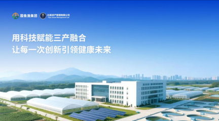 億爵國(guó)魚漁集團(tuán) 以健康為使命，引領(lǐng)新能源開發(fā)新篇章